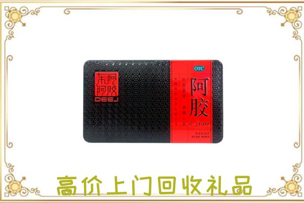 巫溪县周边回收阿胶