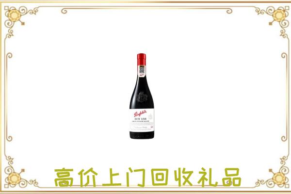 巫溪县附近回收奔富