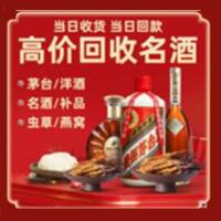 巫溪县茅台酒回收,酒瓶,烟酒,飞天茅台酒,名酒,巫溪县回收贵州茅台酒